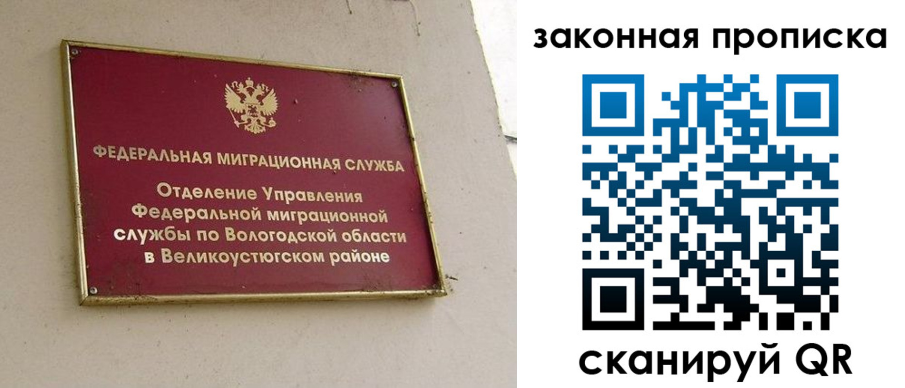 прописка от собственника в Киренске