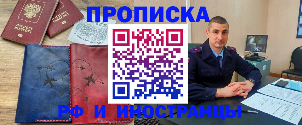 прописка иностранных граждан в Киренске