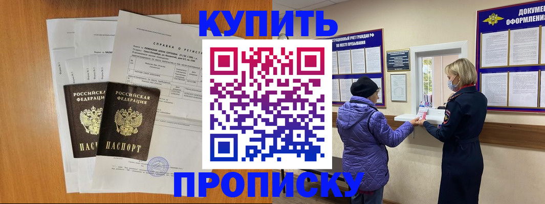 временная регистрация гарантия в Киренске