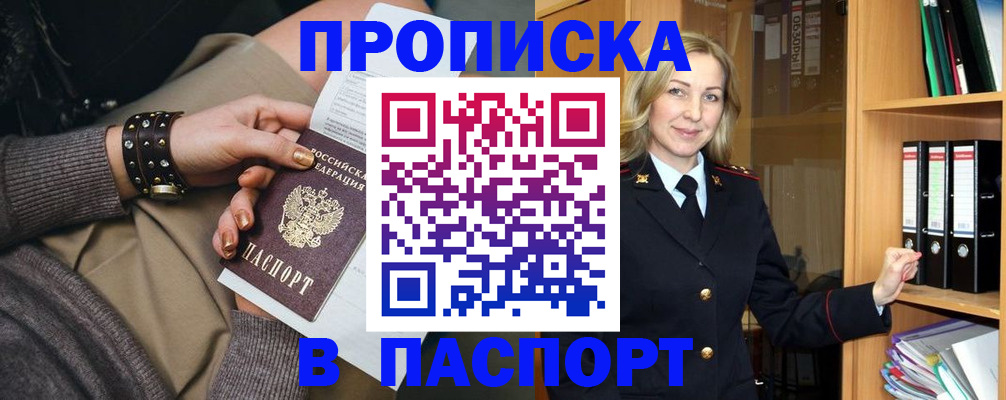 прописка поиск в Киренске