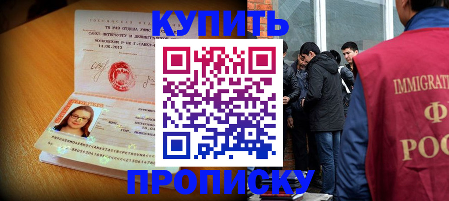 временная регистрация поиск в Киренске