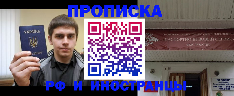 временная регистрация адрес в Киренске