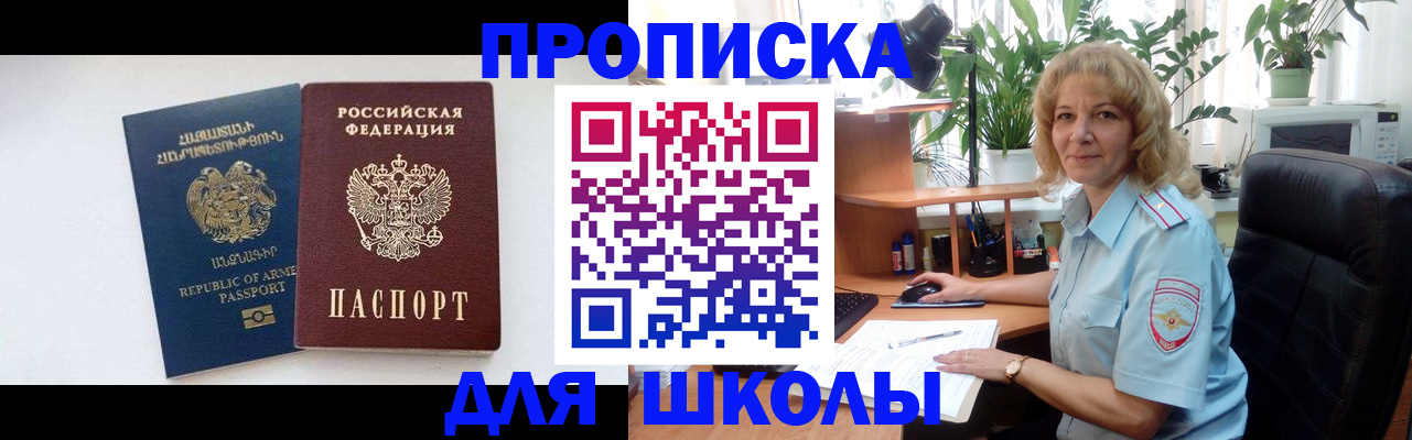 прописка в квартире в Киренске